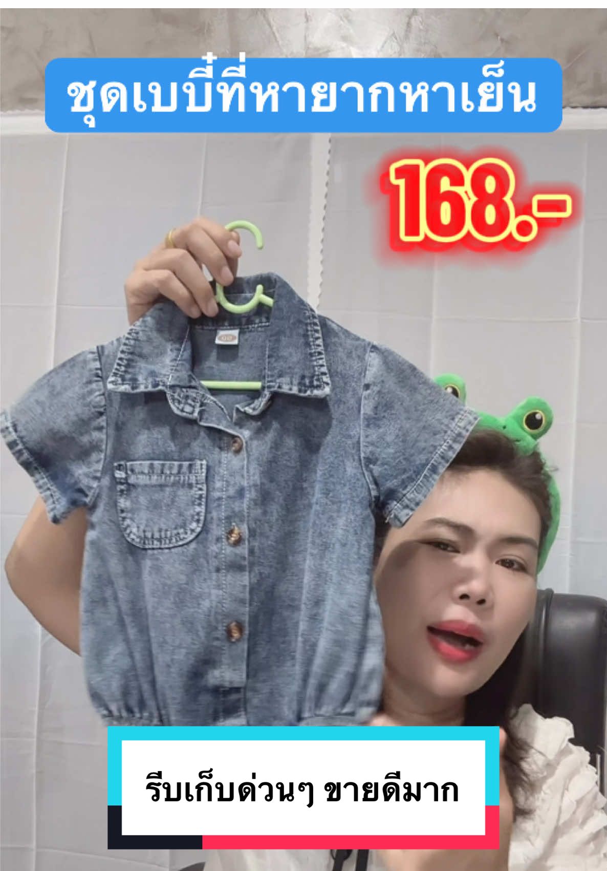 เสื้อผ้าเด็ก#รีวิวเสื้อผ้าเด็ก#เสื้อผ้าเด็ก #เสื้อเด็กน่ารักๆ #เสื้อเด็กใส่สบาย #เสื้อเด็กใส่สบาย #ชุดน่ารัก #ชุดเด็กน่ารัก #ชุดเด็กแฟชั่น #ชุดเด็กแฟชั่น #tiktokป้ายยา 