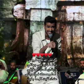 ساقك اللّٰه في طريقي ♥️🎼@عايض يوسف | Ayed Yousef #عايض #عايض_يوسف #fyp #كل_مابغيت 