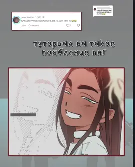 Ответ пользователю @elicvenom20.04 ну если туторы будут нормально набирать, то буду чаще делать #tutorial #alienstage #тутор #туториал #алайтмоушентуториал 