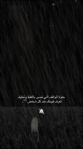 #شكرا_للمواقف #الصمت_العقابي #التخطي #نصيحة #هدوء #سندك_هو_الله 