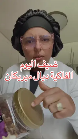 وهانتوما دبا عرفتوها #نصيحة #مغربية #فوريو_العرب #فوريو_foryou #اسبانيا🇪🇸_ايطاليا🇮🇹_البرتغال🇵🇹 