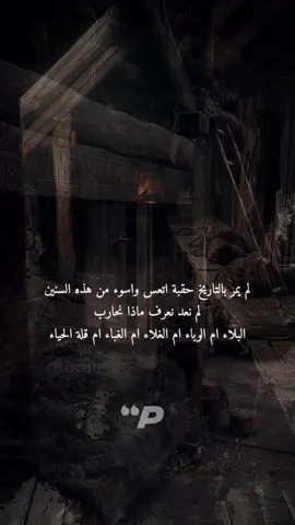 ما رايك؟ #peroquote #حكم #motivation 