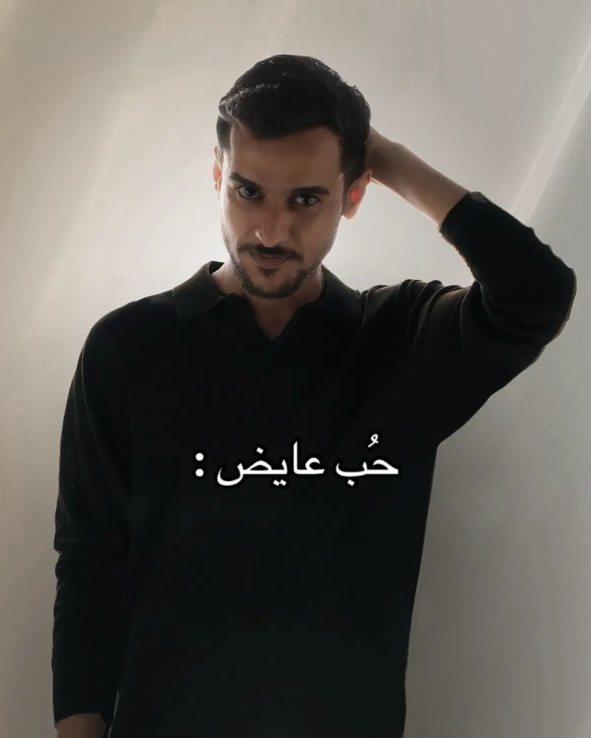 #عايض #كل_مابغيت #عايض_يوسف #fyp #viral #اكسبلور #عايضيات #ترند @عايض يوسف | Ayed Yousef 