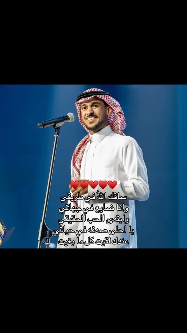 يالطيف♥️🎼@عايض يوسف | Ayed Yousef #عايض #عايض_يوسف #fyp #كل_مابغيت 