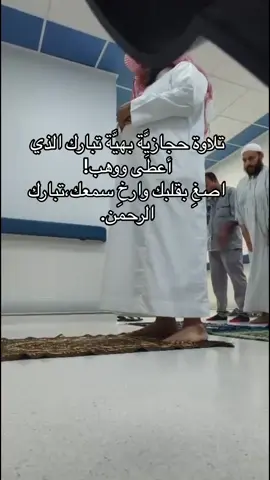 #عبدالبديع_غيلان #يوم_الجمعه_خيرا_من_كل_يوم #foryou #fypシ゚viral🖤tiktok #ماشاءالله_تبارك_الله #رمضان #الشعب_الصيني_ماله_حل😂😂 #explore #اكسبلور #تصميم_فيديوهات🎶🎤🎬 #fyp #تلاوة_حجازية #مشاهير_تيك_توك #متابعه_ولايك_واكسبلور_احبكم 