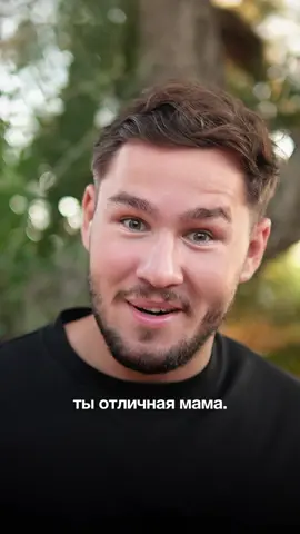 Ты самая лучшая Мама