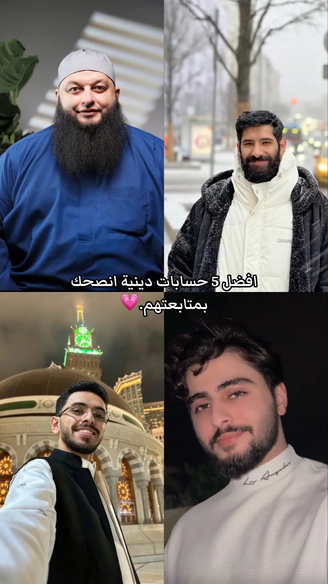 #part #حمزه_الفاضل #ياسر_الحزيمي #علاء_جابر #طارق_العمري #ابراهيم_محمد #الدين #صانع_محتوى #توبه #foryourpage #following 
