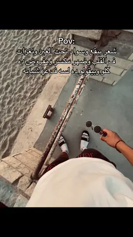 #zeyaad_osamaa #pov #foruyou #فوريو #viral #fyyyyyyyyyyyyyyyy #explore #fyp #sad #الريتش_في_زمه_الله💔😣 