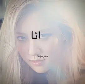 فانكام روزي طلع يناسب الاغنية بالغلط حبيت ++ واحد من مقاطعي المفضلة  . . . . #روزي #اكسبلور #songs #kpopfyp #rosé  - songs - lyrics - JUMP . . . . . . . . .         -جيني -بلاكبينك -blackpink  -fypage  -fyp  -explore -kpop -Jennie in la -deadline -JUMP -Lisa -rosé -Jennie -jisoo -songslyrics 