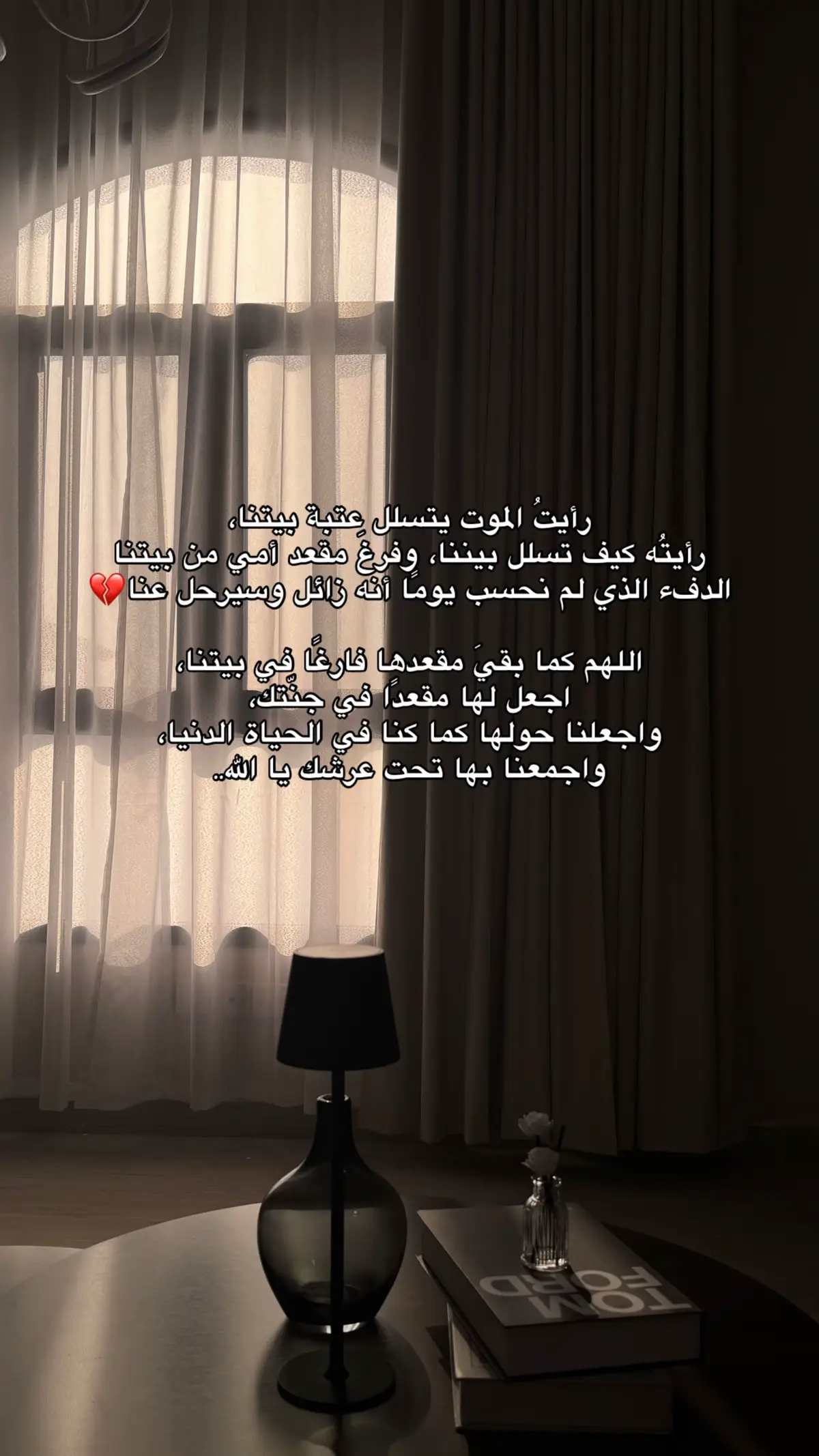 اللهم أرحم موتانا وجميع موتى المسلمين برحمتك التي وسعت كل شيء🤍🫧.#رحمك_الله_يا_فقيدة_قلبي💔 #فقد #رحم_الله_ارواحا_لاتعوض 