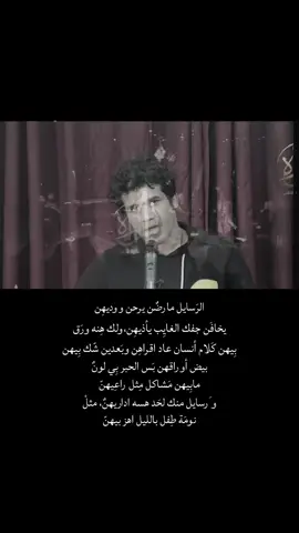 الرَسايل مارضن يَرحن ووَديهن .  .  .  #شعر #شعراء_وذواقين_الشعر_الشعبي🎸 #شعر_شعبي #شعراء #fyp #explore #fypシ #علي_طالب @الشاعر علي طالب 
