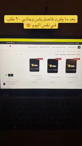 #فاصل_اعلاني #فاصل_بلس #اشتراك_فاصل_بلس 