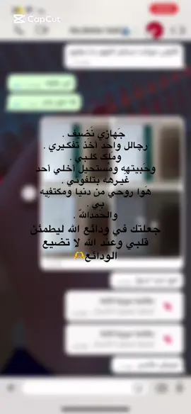 #CapCut #@الانصاري #بابل #هاشتاق #بغداد #الشعب_الصيني_ماله_حل #اكسبلور #🤍 #D جَهازي نَضيف . رچالل واحد أخَذ تفگـيري . ومَلگ گلـبي . وحَبيتهه ومُستحيل أخلي أحد غَيـرهه بتلفوني . هَوا روحي من دنيا ومگتفِيه بي . والحَمداللّه .