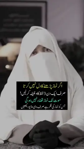 بہت ہی پاور فل وظیفہ #vierlvideo #pleaseunfrezzemyaccount #foryoupageofficiall #1millionaudition 