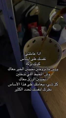 صح… #explore #foryou #fyp #هواجيس #حقيقة #حقيقي #اكسبلوررر #4u 