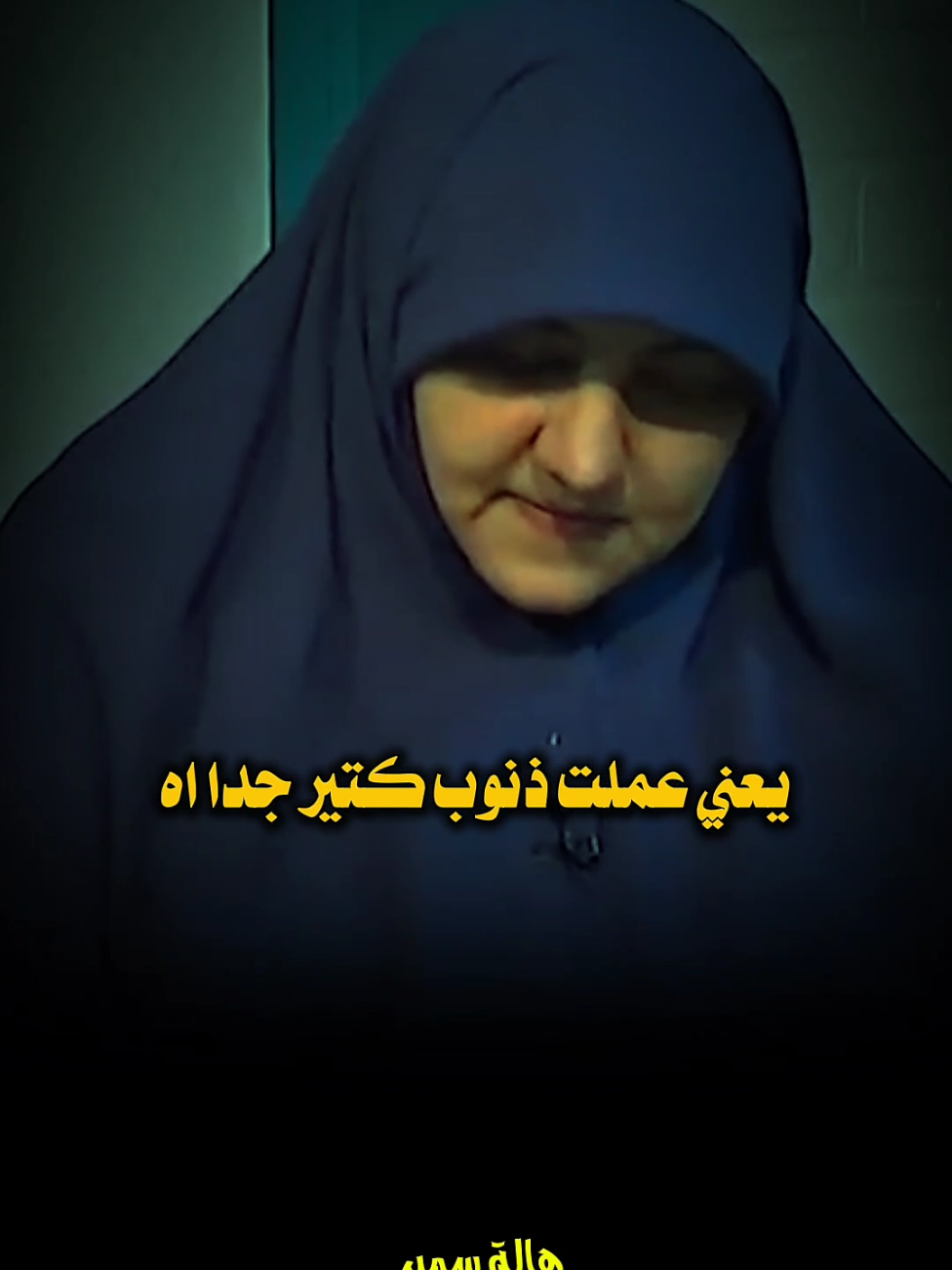 متصلة ، انا عملت ذنوب كثير جدا لدرجة انا مبقتش بنت..🥺 نفسي ارجع لربنا تاني ، وابني بيت وأكون أسرة..🥺😱 رد صادم من الدكتورة هالة سمير.. #هالة_سمير #islamic #fyp @الدكتوره هالة سمير 