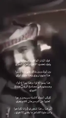 #fyp #معدي_بن_الكذوب #قصيد #الشعب_الصيني_ماله_حل😂😂 