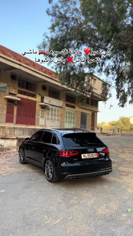 Audi S3🕷️🖤#algerie🇩🇿 #follow #fyp 