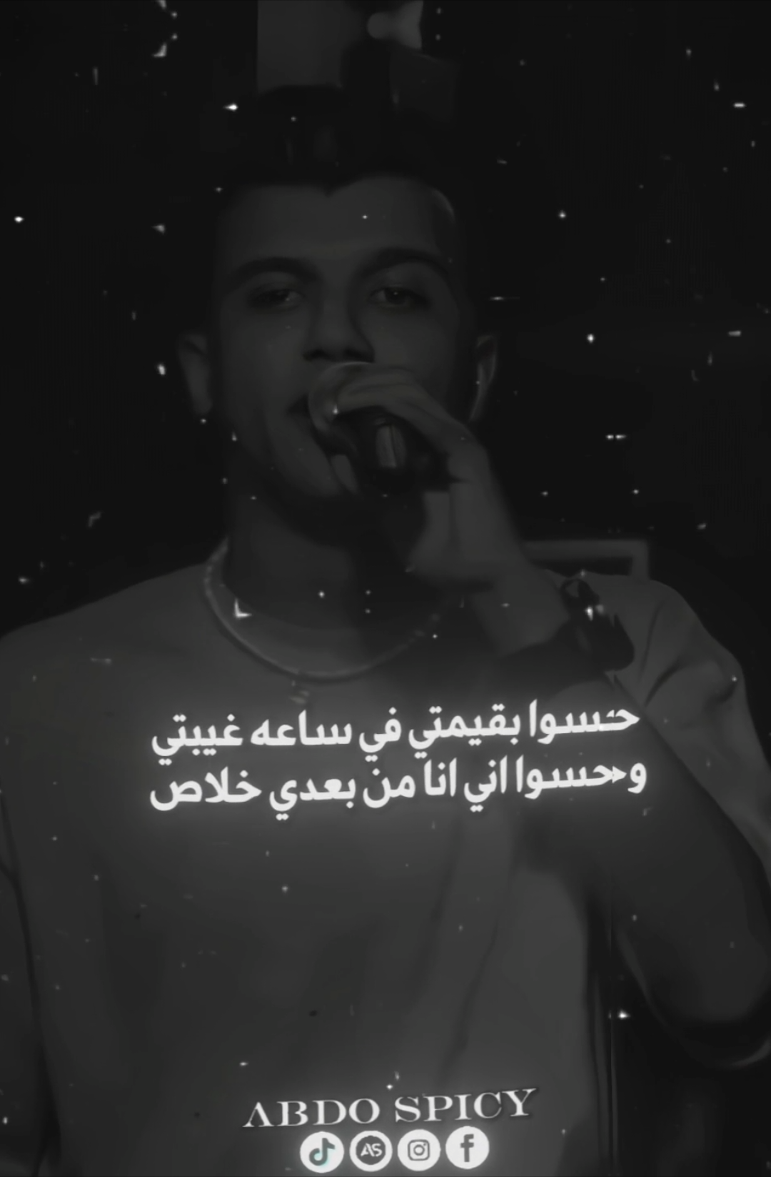 حسو بقيمتي ، ☝️ .. .. #عصام_صاصا #عصام_صاصا_الكروان #الكروان_عصام_صاصا #تصميم_فيديوهات🎶🎤🎬 #تصميم_اغاني🎶🎤🎬 #عبدو_سبايسي #عصام_صاصا #حالات_واتس 