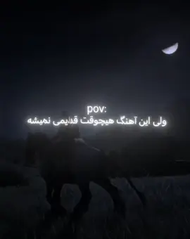 #reddeadredemption2 #reddead #اکسپلور #فوریو #fypシ゚viral #fyp #poobon #dadyissues #songedit #foryou #song #فوریو_بری_نری_به_چپمه #edit 