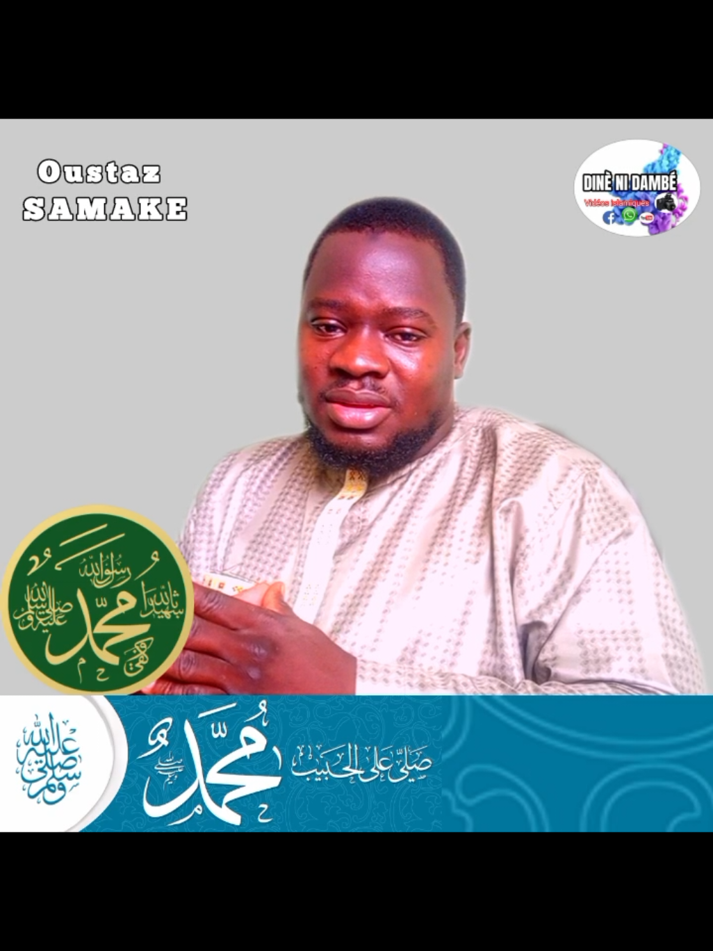 EST-CE QUE TU VEUX VOIR LE PROPHÈTE DANS TES RÊVES  #malitiktok🇲🇱 #oustazsamake #conseils #wadjouli 