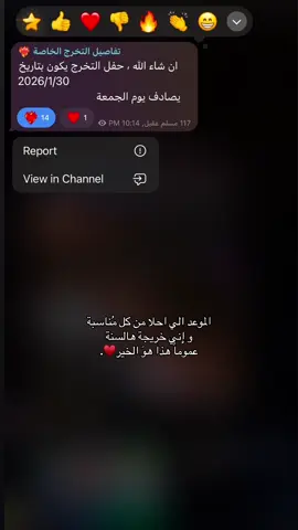 حماس لهذا اليوم 😔♥️♥️ #CapCut #اكسبلوررر #البصرة #اكسبلووووورررر 