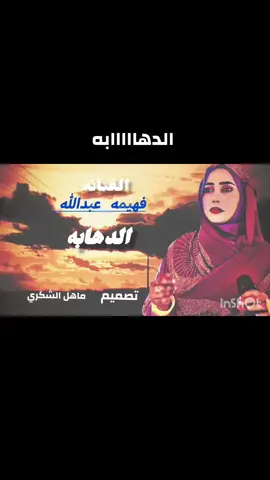 #البطانه_جمال_الباديه_والريف_شاااااري_العز_🇸🇩💪 