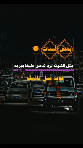 #اليمن🇾🇪 #اكسبلور_تيك_توك #حركة_لاكسبلورر #مالي_خلق_احط_هاشتاقات 