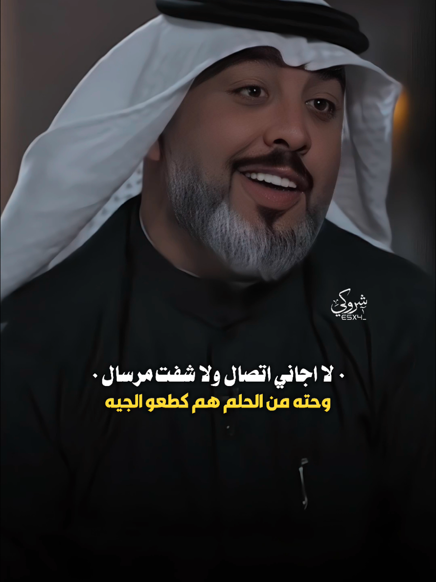 مدري شمالنة بس بالبداية اعزاز 💔 #ستوريات_شروگي #علي_المنصوري #التصميم_والمونتاج_شروگي #شعر_شعبي_عراقي #تصاميم_فيديوهات🎵🎤🎬 #حالات_واتس 