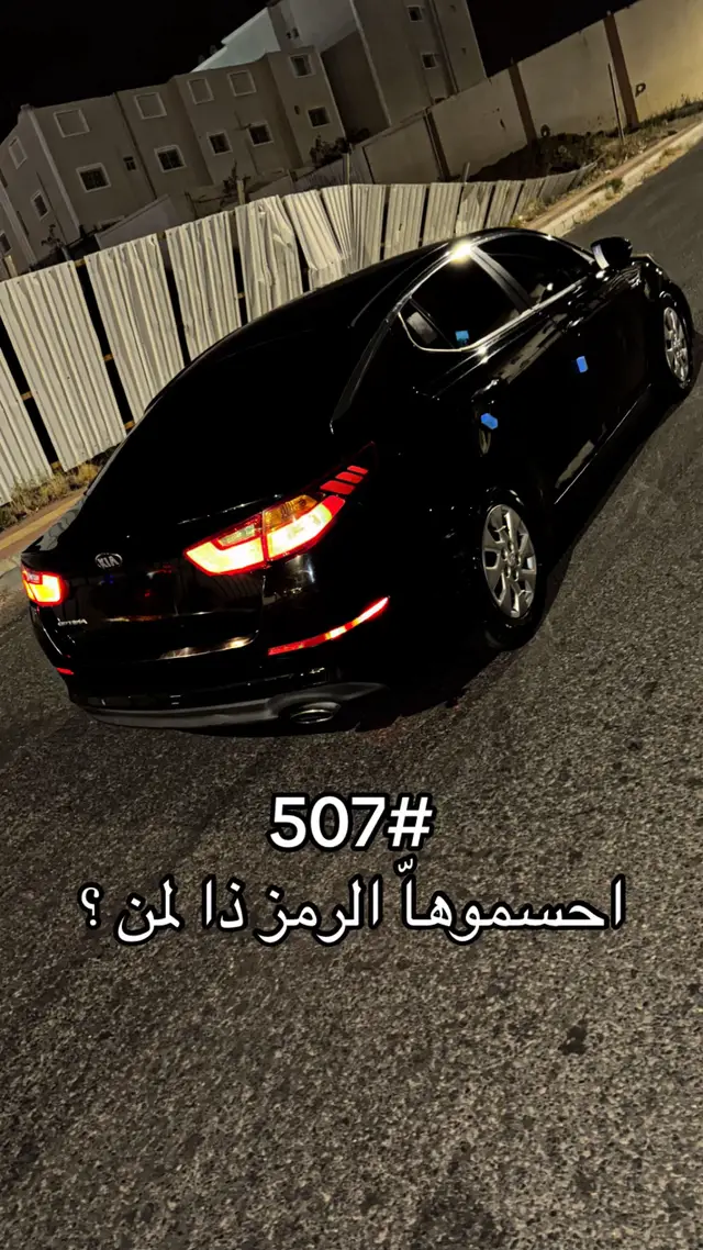 ✋🏼✋🏼✋🏼✋🏼 #شهران #507 #اكسبلور #ماشاءالله #fyp 