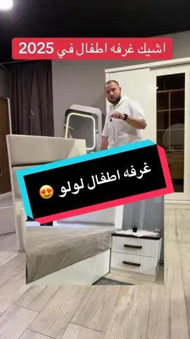 غرفه اطفال لولو 😍من NEGM FURNITURE  للتواصل 01080921111/01080345555📞 #negm_furniture #نجم_للأثاث #هنجملك_حياتك #creatorsearchinsights #افكار_وابداعات #موبليات #غرفة_نوم #موبليات #اثاث #ركن #غرف_اطفال #خليك_صنايعي 