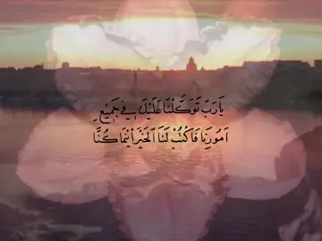 — اللُهـم أرني عجائب قدرتك في تيسر ما تمنيت وسّخر لي من حظوظ الدنيا أجملها ، ياربّ وانت ربي وفقني في دراستي وفي حياتي ولا تجعل القدرات والتحصيلي عائقًا لـ مستقبلي ياربّ . #foryou #سُمو #4u #قران #explore 