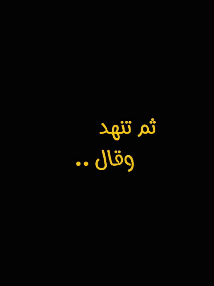 الفيديو ازبط من حياتي  . . #خواطر #تصميمي #مشاهير_تيك_توك #سوداني #الشعب_الصيني_ماله_حل #sudanese_tiktok #foryoupage #السودان #foryou #ترند_جديد #CapCut #اكسبلور