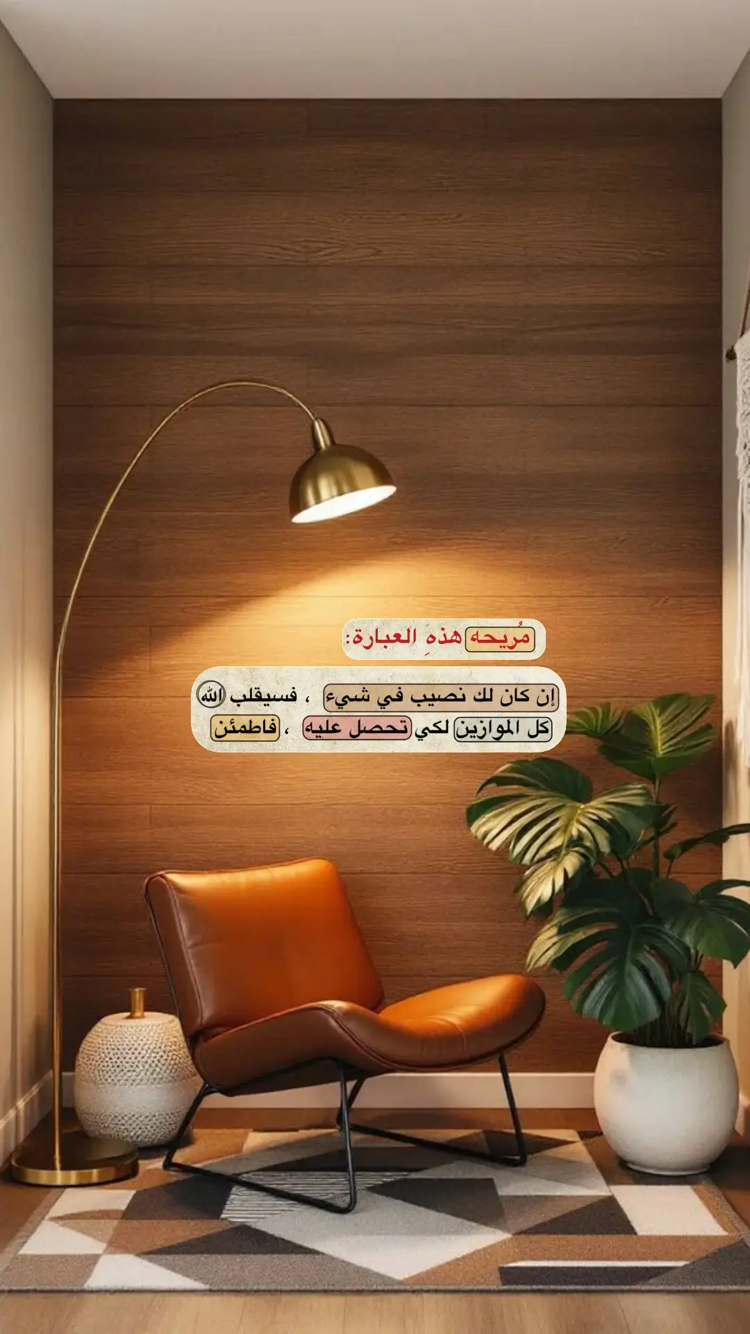 فلتطمئن ماكان لك سيأتيك 🤍 #يارب #🤍 #🌙  #trending  #tik 