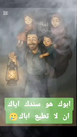 #الاب #نعمة #الحمدلله_دائماً_وابداً #حفظكم_الله_ورعاكم_ونصركم_وأعزّكم_ #المغرب🇲🇦 