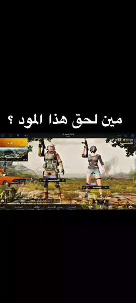 ذكريات 💔😞##ببجي_العرب #ببجيموبايل #رعد_ببجي #pubg_mobile #ببجي_موبايل_بابجي_سكواد_سكوب_بوبجي_جلد 