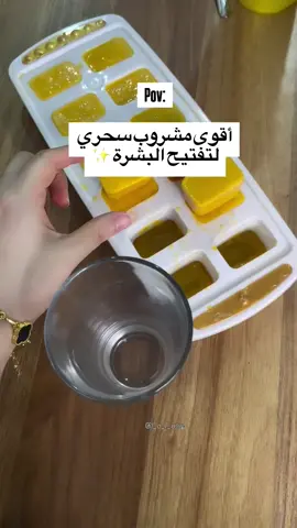 وصفة منقولة من شهد للفائدة💗 #creatorsearchinsights #اكسبلور #فولو🙏🏻لايك❤️اكسبلور🙏🏻🌹💫 #الشعب_الصيني_ماله_حل😂😂 #مكياج #fyp #البصرة #بغداد #الشعب_الصيني_ماله_حل 