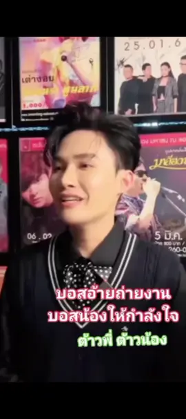 #ระเบียบวาทะศิลป์แฟนเพจ #บักหล่าคับบัหล่าคับ🤭 #ต้าวหยองช่องจริงดูที่ผู้ติดตาม 