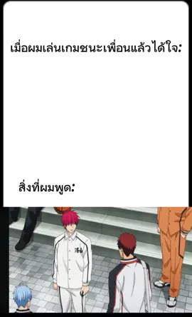 คุกเข่าลงไปซ่ะ#akashiseijuro #kurokonobasket  #Akashi #basketball🏀 #fyp #CapCut 