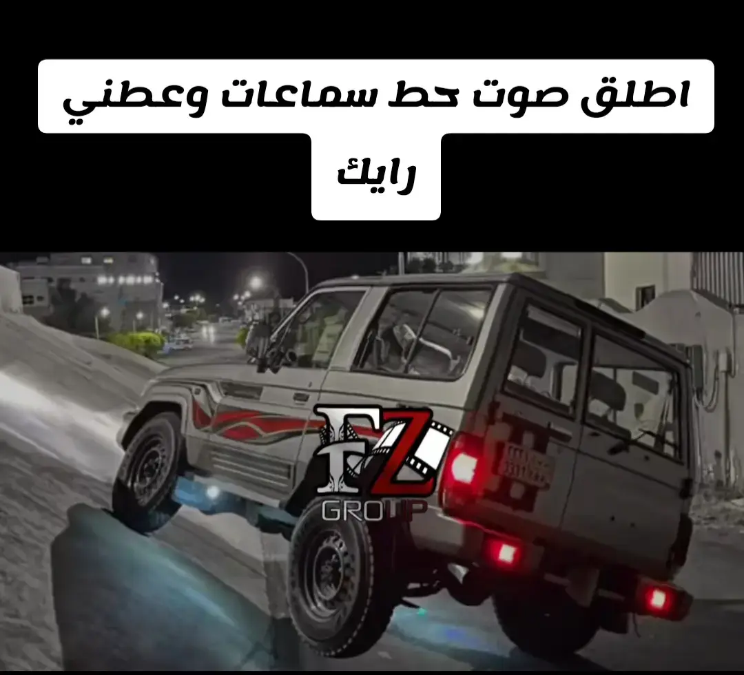 #تصميم_فيديوهات🎶🎤🎬 #شيلات #طرب #جبراتت📮 #viraltiktok #qatar #اكسبلورexplore 