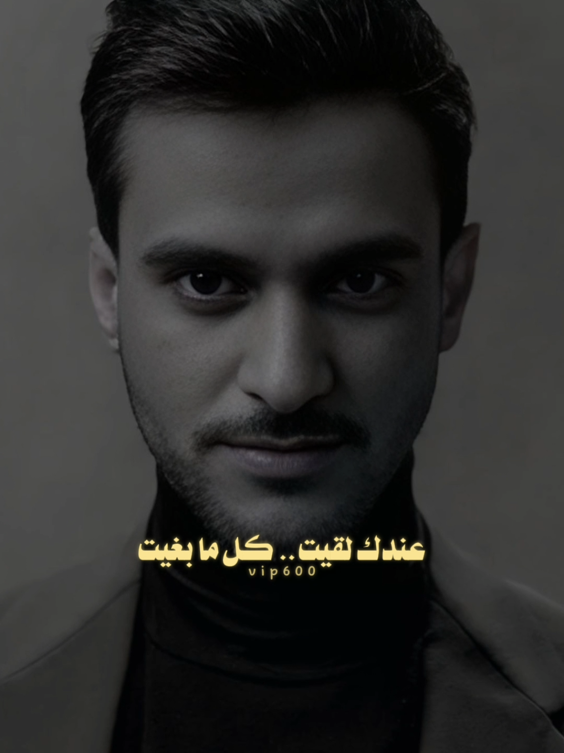 عندك لقيت .. كل ما بغيت 🎶 جديد #عايض  #CapCut 