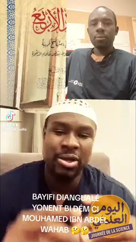 BAYIFI DIANGUALÉ YONENT BI DÉM CI MOUHAMED IBN ABDEL WAHAB 🤔🤔