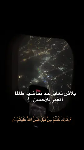 #ستوريهات #foryoupage #foryou #🇪🇬🇸🇦 #سبحان_الله_وبحمده_سبحان_الله_العظيم #كذالك_كنتم_من_قبل_فمن_الله_عليكم 