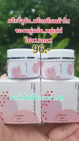 #คนสวยขายทุกอย่าง #รีวิวบิวตี้ #tiktokป้ายยา #ครีมหน้าใส #บํารุงผิวหน้า #ลดสิวฝ้ากระจุดด่างดํา #สนใจกดตะกร้าเลยจ้า🧺 