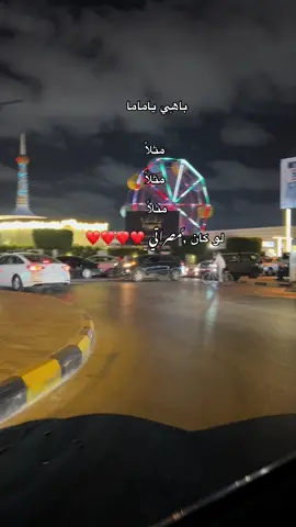 #مصراته #ليبيا #explore #الزنتان_طرابلس_مصراته_الزاويه_ليبيا🇱🇾 