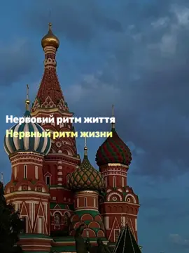#россияукраина мы все славяне.#славяне 👊🏼