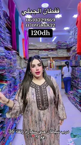 @caftan jabli قفطان جبلي 