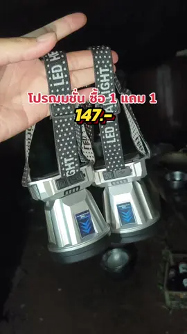 ไฟฉาย 1 แถม 1#ไฟฉายพกพา #ไฟฉายled #ไฟฉายคาดหัวส่องสัตว์ #ไฟฉายคาดหัว #ไฟฉายแบบชาร์จไฟได้ #ไฟฉาย #ไฟฉายคาดหัวแรงสูง 