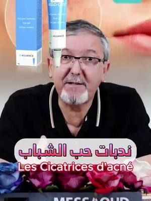 2 boîtes achetées = livraison gratuite partout en Algérie !
