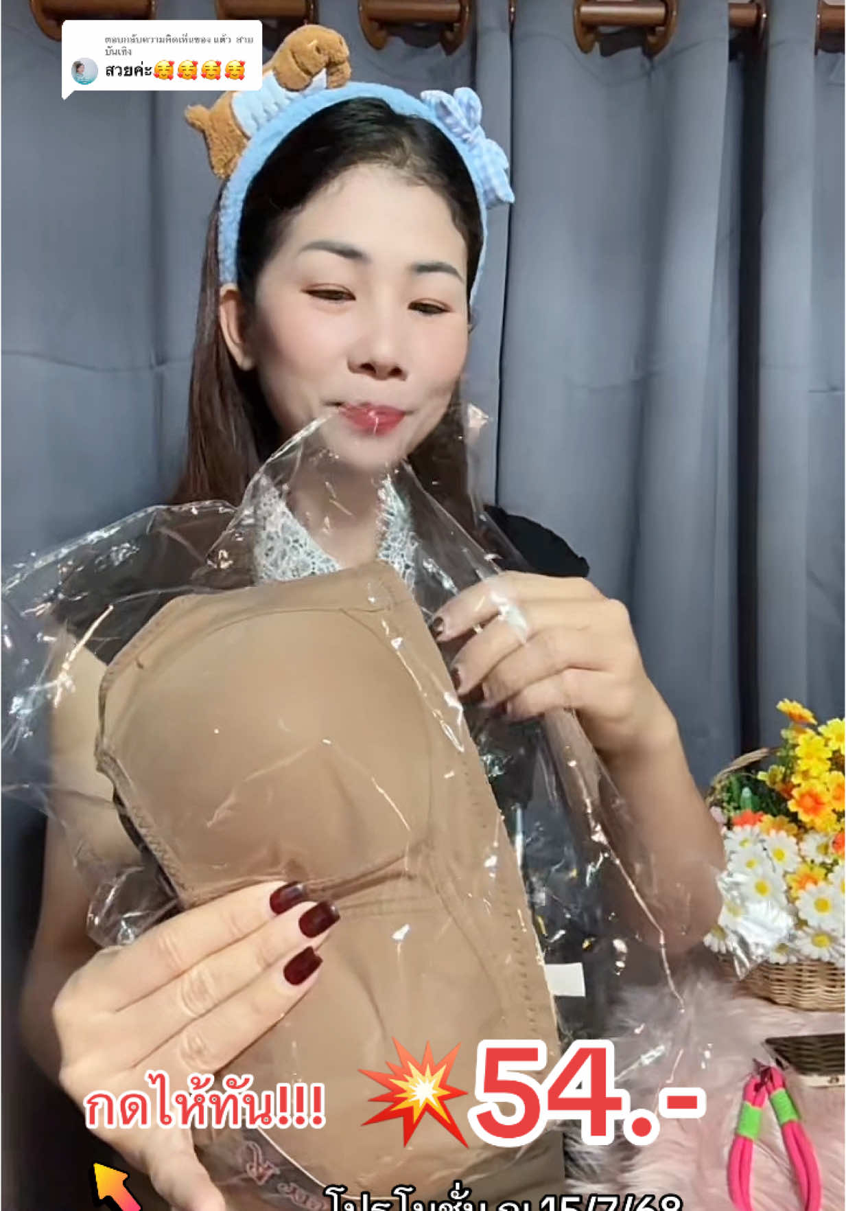 ตอบกลับ @แต้ว  สายบันเทิง เสื้อชั้นในไร้โครงทรงสวยใส่สบาย34-42#เสื้อในไร้โครงเก็บทรง #เสื้อในไร้โครง #สปอร์ตบรา #เสื้อในสวยตรงปก #ชุดชั้นในผู้หญิง #เสื้อในไร้โครงทรงสวย #เสื้อชั้นใน #เสื้อในดันทรง  @สตังบราบรา🌸  @สตังบราบรา🌸 